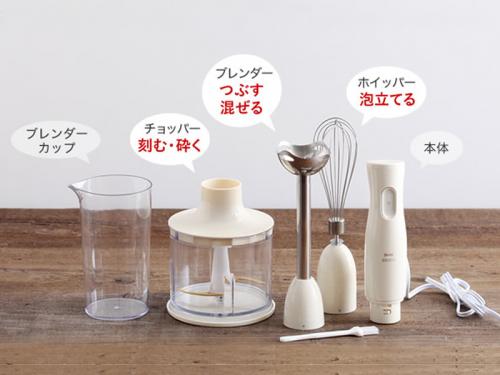 東京公式通販サイト ハンドブレンダーセット 調理機器