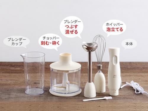 ブレンダー一式セット/万能かき混ぜ棒セット/電動ハンドミキサーセット 特価イラスト ハンドブレンダーセット 調理機器