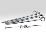 杭(60cm) 杭(60cm)