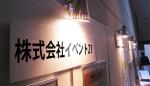 社名板 社名板