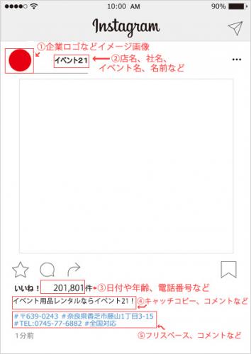 インスタ風パネル Snsパネル 枠つき写真パネル Sns風フォトフレーム Sns顔出しパネル Cut 091 レンタル機材や販売のイベント21お見積もり依頼サイト 日本中どこでもお任せ下さい