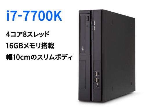 ハイスペックスリムタワー型PC/コアi7デスクトップパソコン/スリム ...