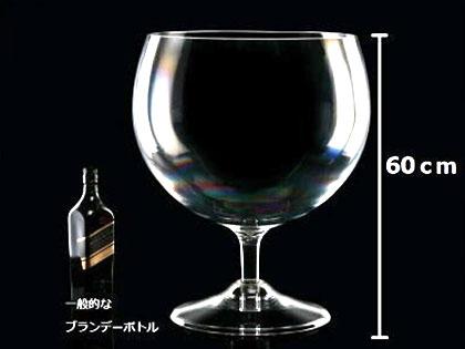 国産原料100% 巨大 ブランデーグラス | parceiraoatacadista.com.br