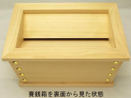 柱付賽銭箱・欅製幅2尺 (浄財金箔文字入・金具無) 大越仏壇